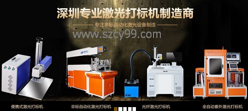 激光打標機的價格與質量1.JPG 激光打標機的價格與質量1.JPG