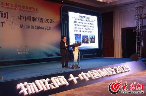 中國制造網峰會現(xiàn)場