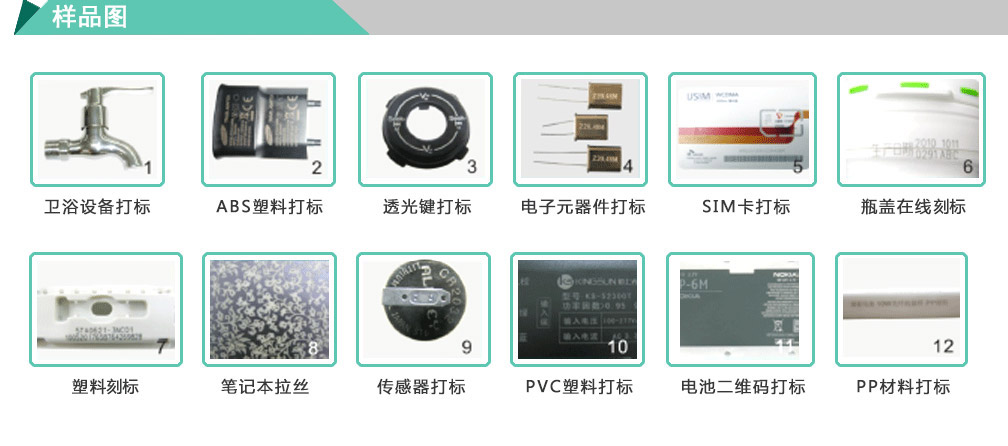 光纖激光打標(biāo)機(jī)的最大優(yōu)勢分析圖3 光纖激光打標(biāo)機(jī)的最大優(yōu)勢分析圖3