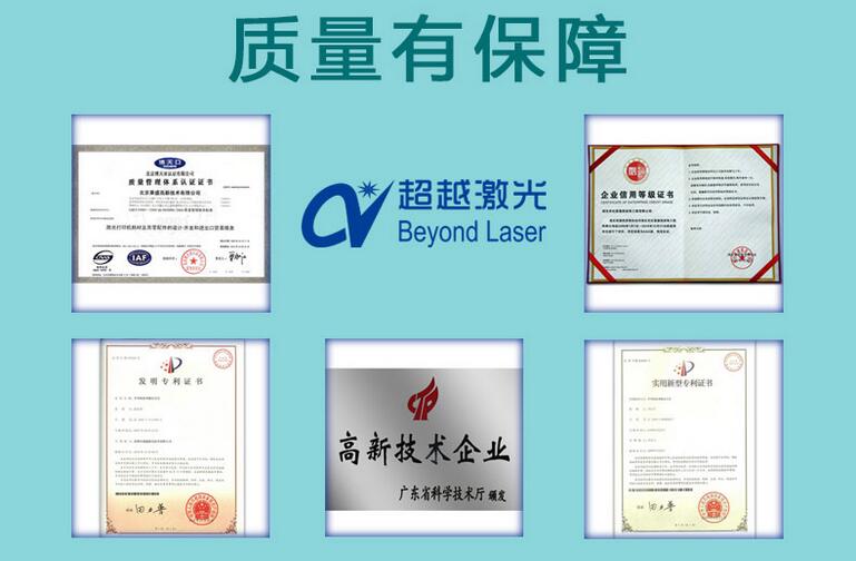 光纖激光打標(biāo)機(jī)的最大優(yōu)勢榮譽(yù) 光纖激光打標(biāo)機(jī)的最大優(yōu)勢榮譽(yù)