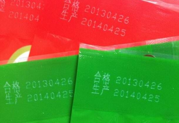 食品袋生產日期激光打碼 食品袋生產日期激光打碼