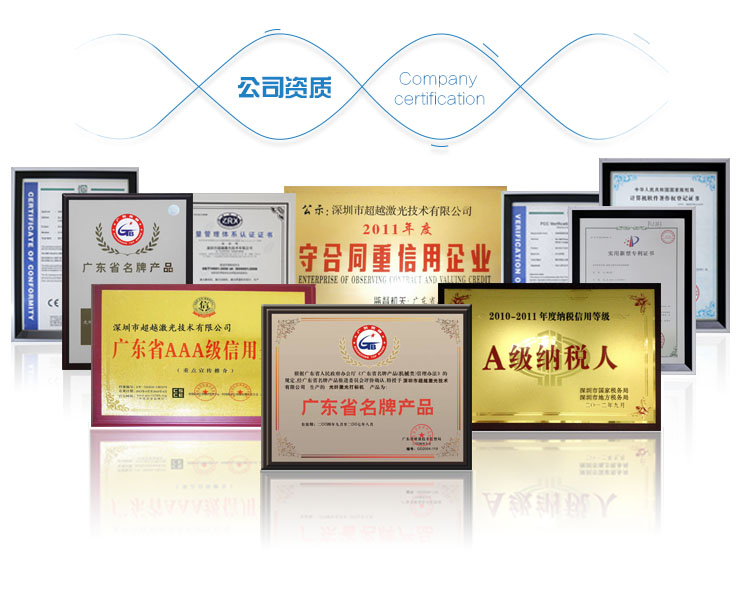 10W紫外激光打標機資質(zhì) 10W紫外激光打標機資質(zhì)