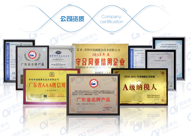 光纖傳導(dǎo)激光焊接機(jī) 資質(zhì) 光纖傳導(dǎo)激光焊接機(jī) 資質(zhì)