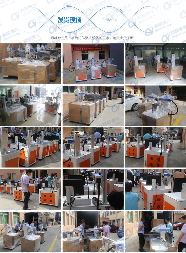 3D大幅面光纖激光打標機 發貨現場 3D大幅面光纖激光打標機 發貨現場
