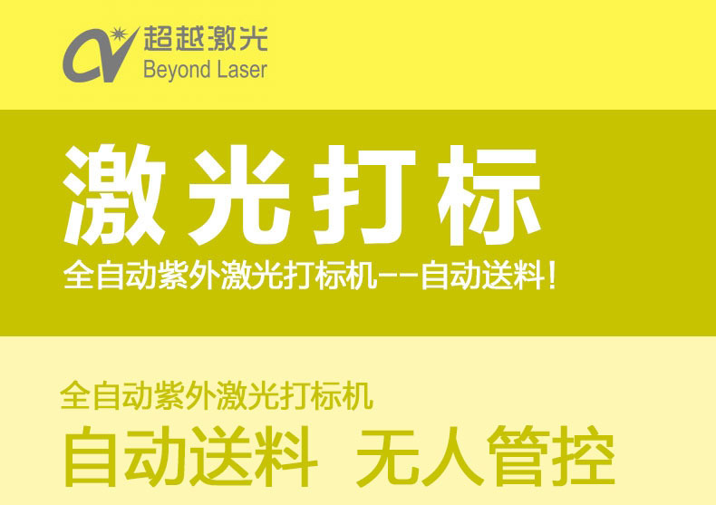 自動化二維碼激光打標機 自動化二維碼激光打標機