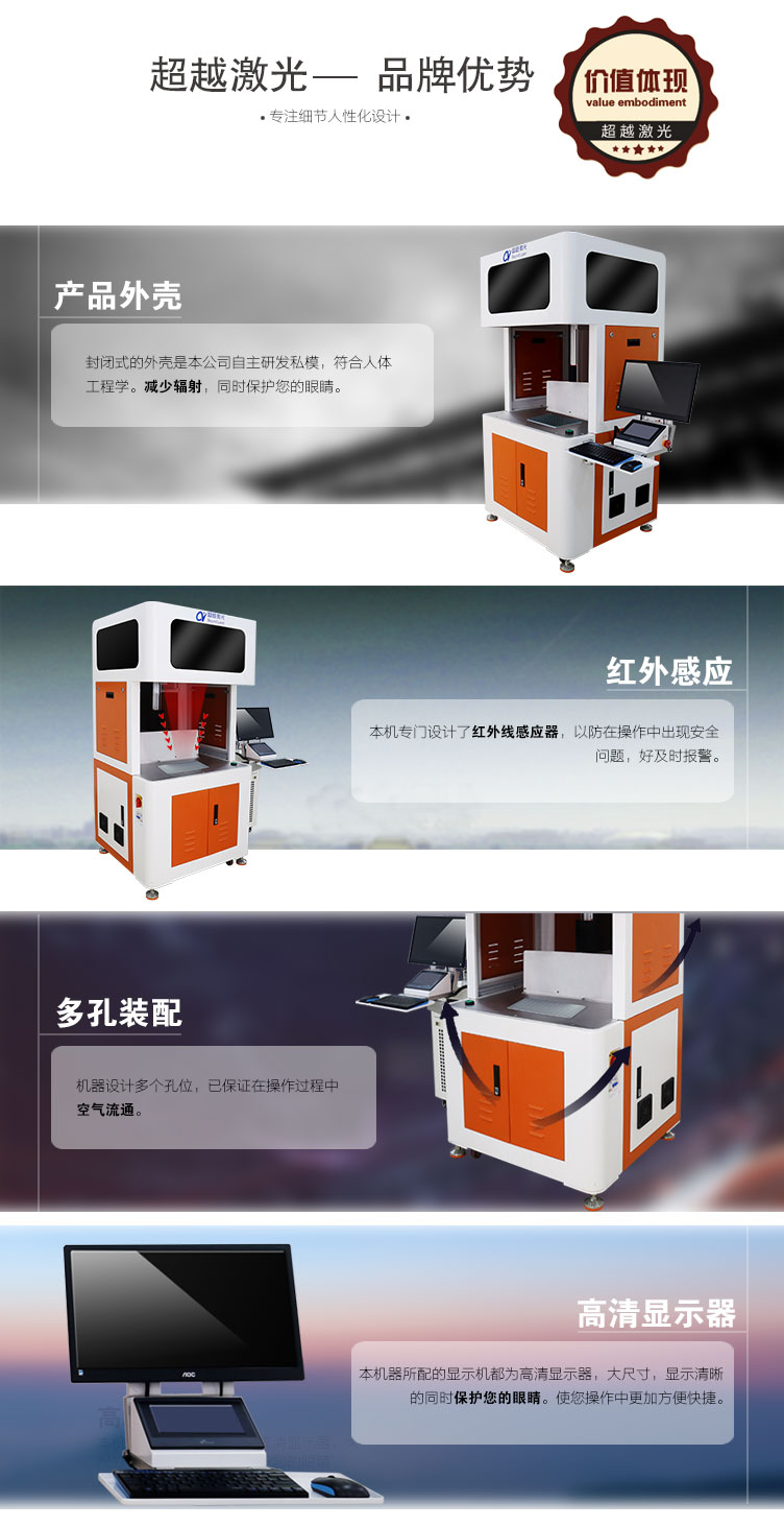 10W紫外激光打標機品牌優(yōu)勢-超越激光 10W紫外激光打標機品牌優(yōu)勢-超越激光