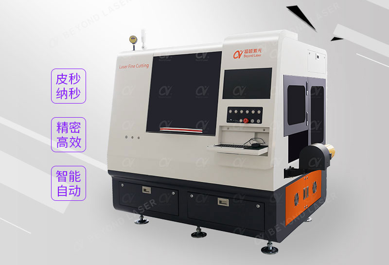 FPC覆蓋膜單頭自動切割機特點 FPC覆蓋膜單頭自動切割機特點