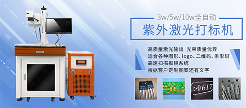 激光打標機 激光打標機