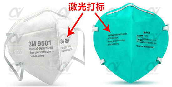 口罩激光打標機 口罩激光打標機