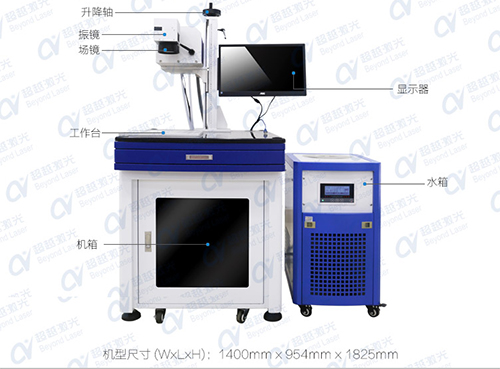 紫外激光打標機 紫外激光打標機