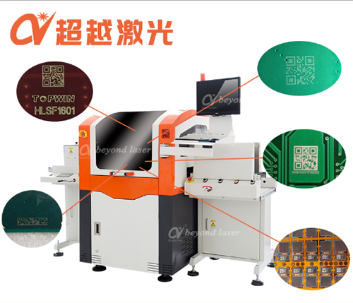 PCB二維碼激光打標(biāo)機(jī) PCB二維碼激光打標(biāo)機(jī)