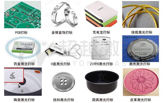 紫外激光打標(biāo)機(jī)效果 紫外激光打標(biāo)機(jī)效果